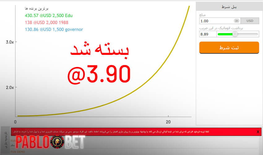 گزینه برداشت اتوماتیک در پابو بت