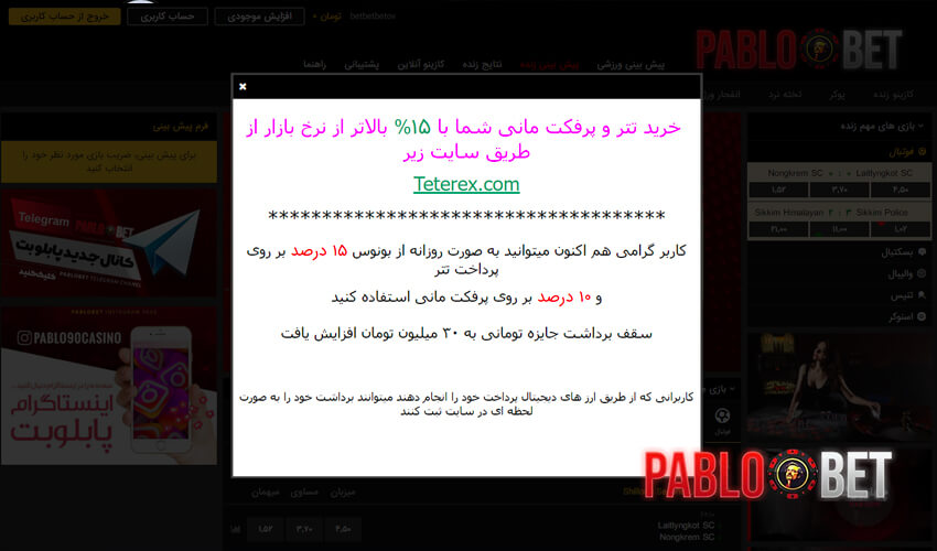 بونوس‌های ویژه پوکر در Pablobet