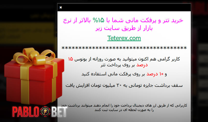 6.روش دریافت بونوس ها و جایزه