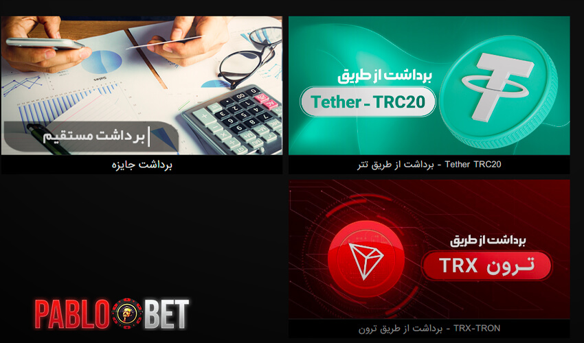 7.برداشت جایزه
