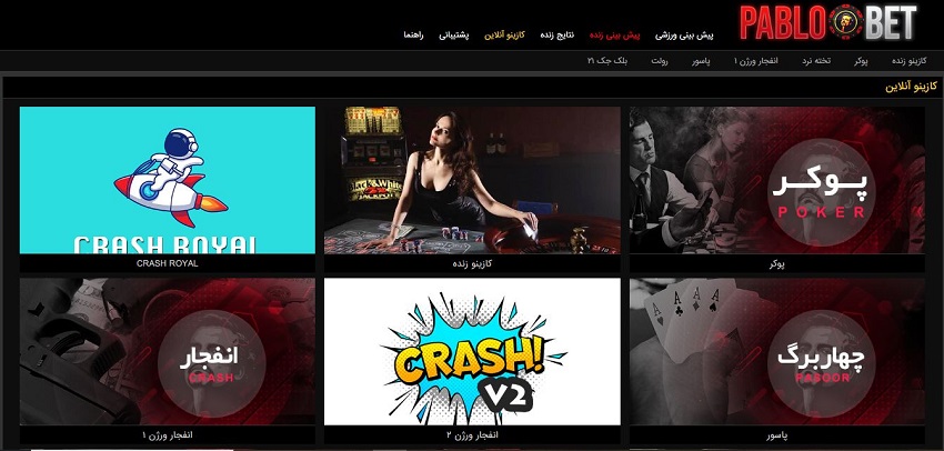 نظرات کاربران درباره پابلو بت