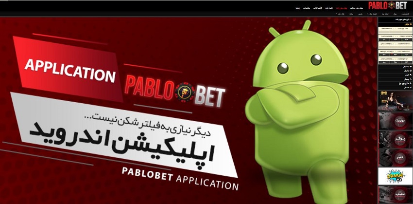 نظرات کاربران درباره پابلو بت