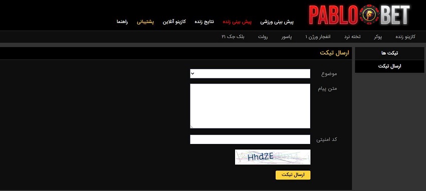 نظرات کاربران درباره پابلو بت