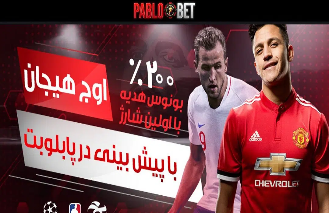 ورود به پابلو بت بدون نیاز به فیلترشکن