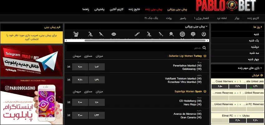 مقایسه ضرایب شرط‌ بندی