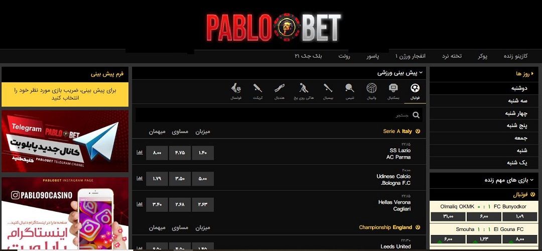 بازیهای کازینویی پابلو بت