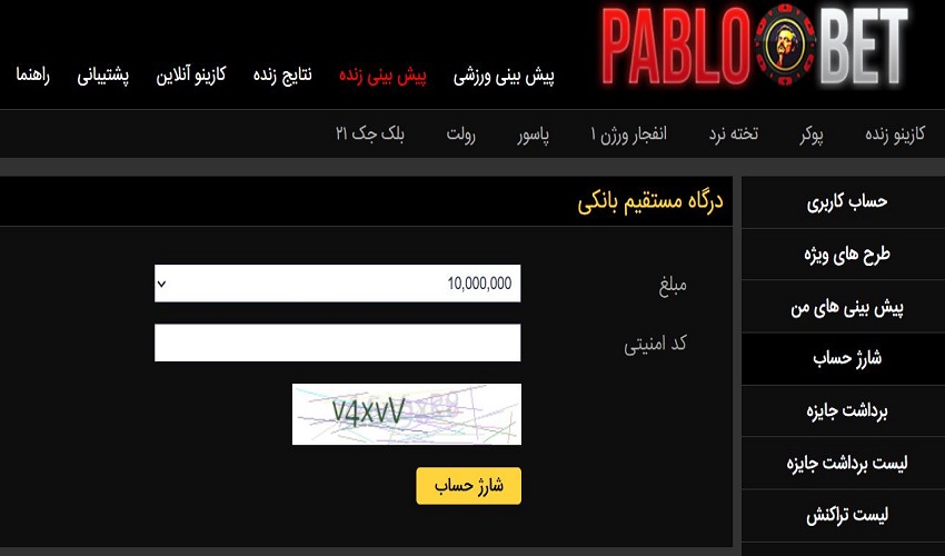 برداشت جوایز از پابلو بت به روش مستقیم