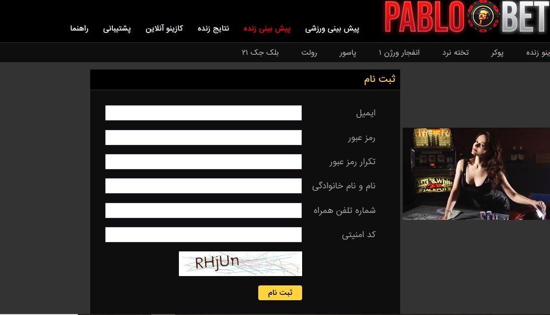 ثبت‌نام و ورود به پابلو بت
