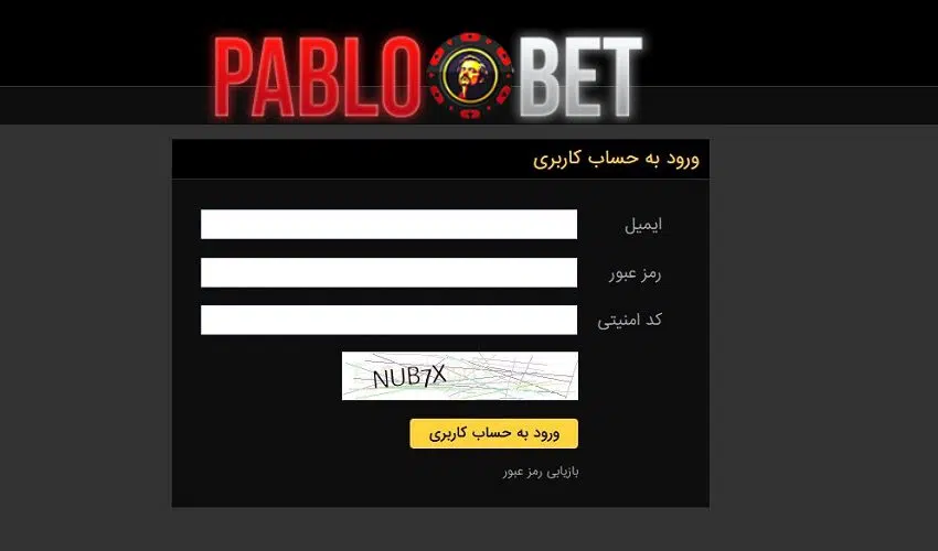 ثبت‌نام و ورود به پابلو بت راهنمای گام‌ به‌ گام