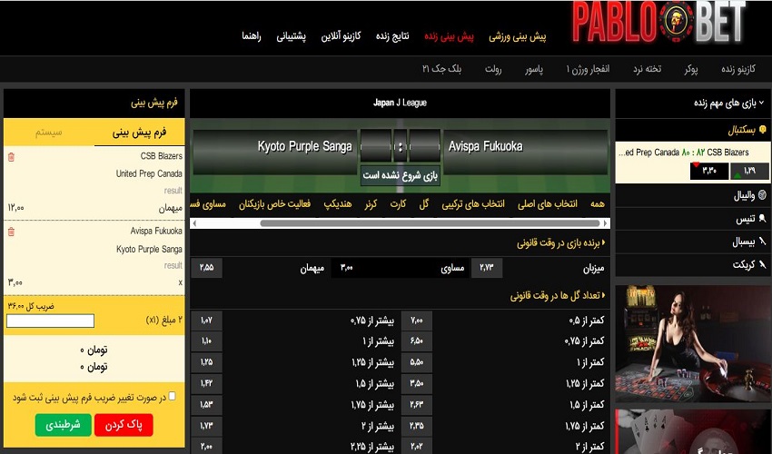 اصطلاحات پایه در شرط بندی ورزشی به زبان ساده