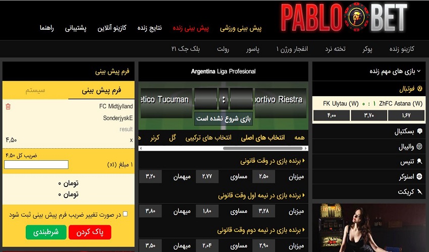 نحوه استفاده از سیستم مارتینگل در شرط بندی ورزشی