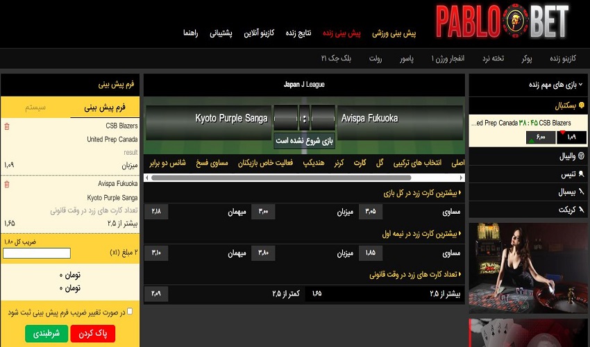 نکات مهم در شرط بندی روی کارت های زرد و قرمز