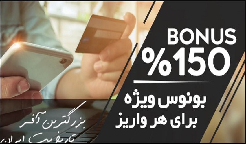 استفاده از بونوس های مناسبتی