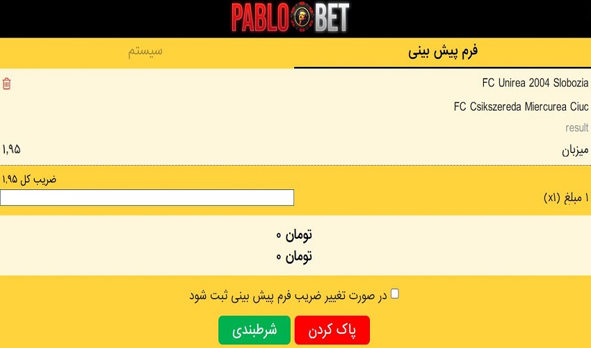 پیش بینی کردن تعداد کارت های بازیکن خاص