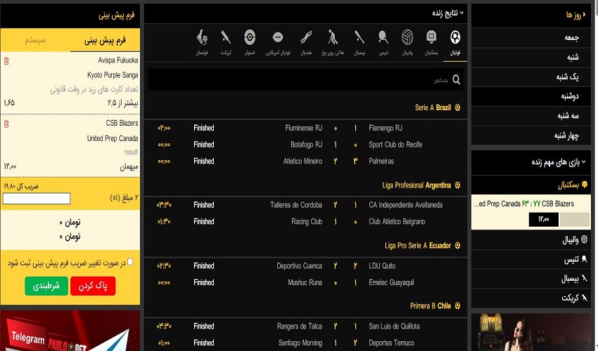 شرط‌ بندی روی کارت‌های زرد و قرمز چگونه است؟