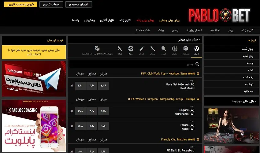 دعوت دوستان به برنامه های تبلیغاتی یا ارجاع دادن