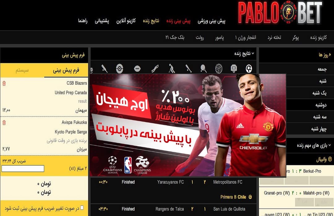 اصطلاحات شرط بندی ورزشی