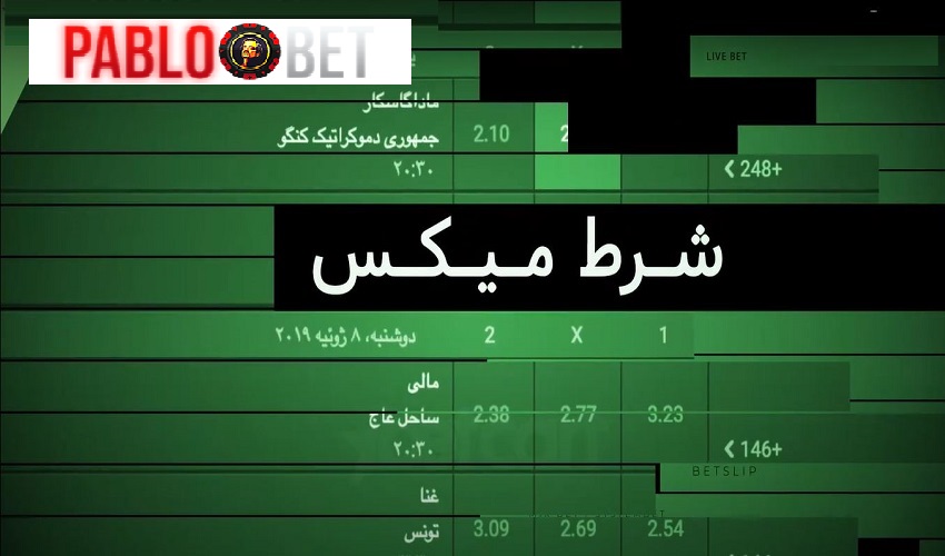 اصطلاحات پایه و کاربردی در شرط بندی ورزشی