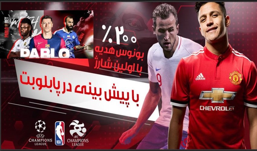 ریسک و معایب شرط بندی روی لیگ دسته یک ایران